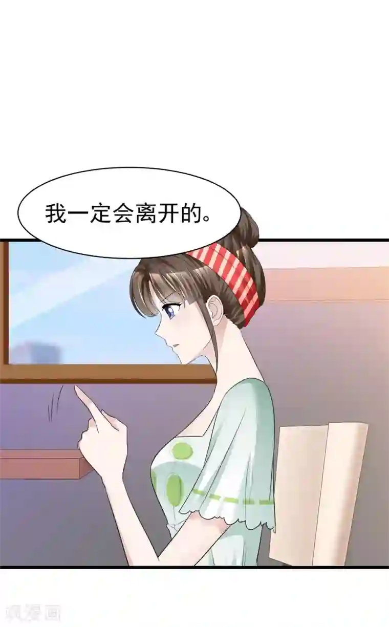 站住！小哑妻第14话 别白费功夫