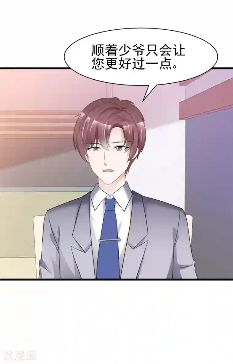 站住！小哑妻第14话 别白费功夫