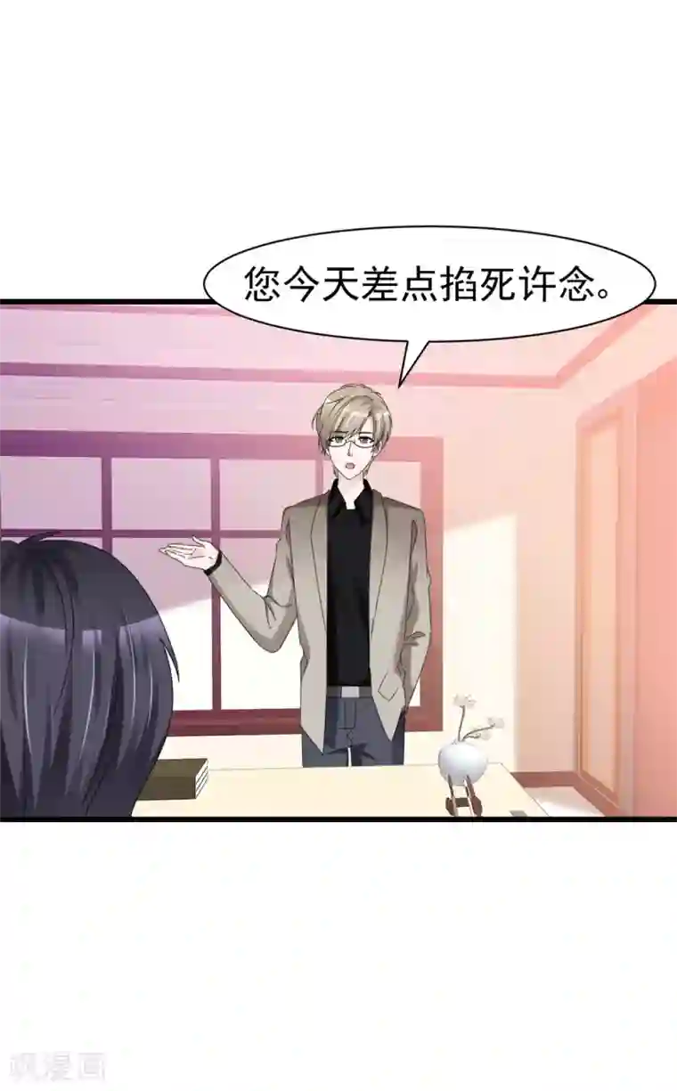 站住！小哑妻第15话 控制不住自己