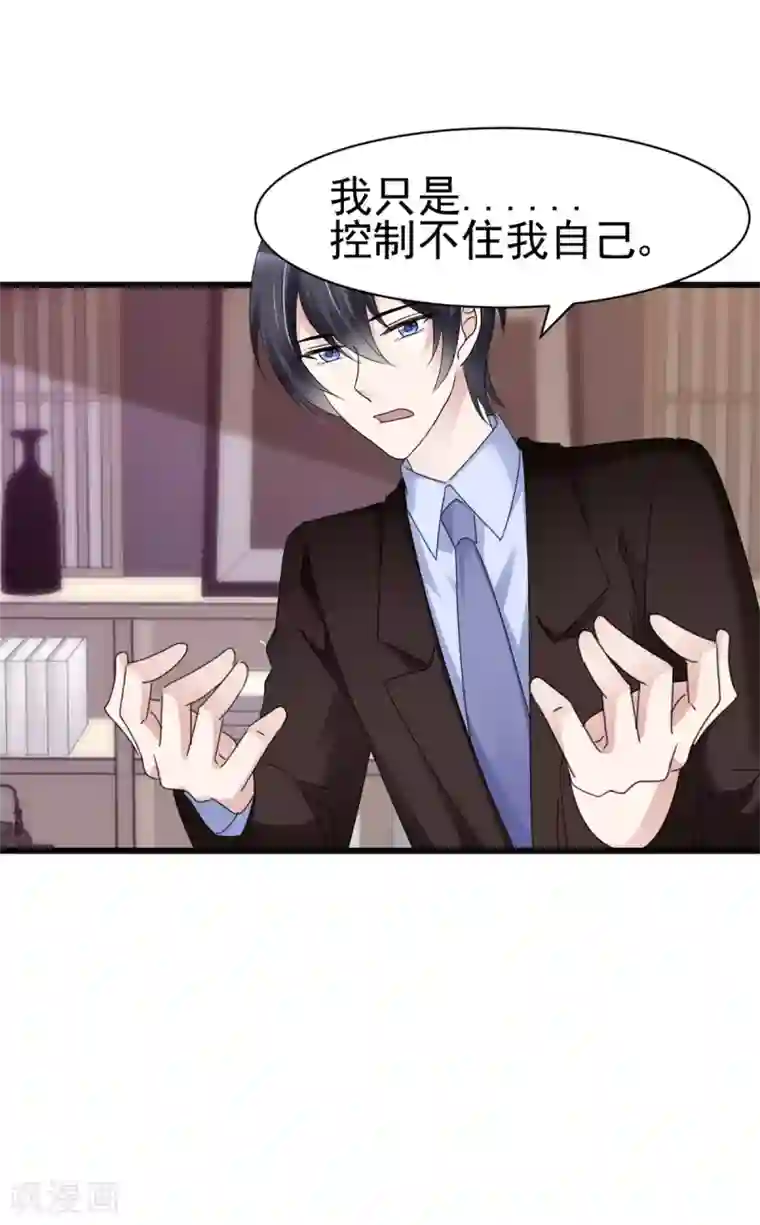 站住！小哑妻第15话 控制不住自己