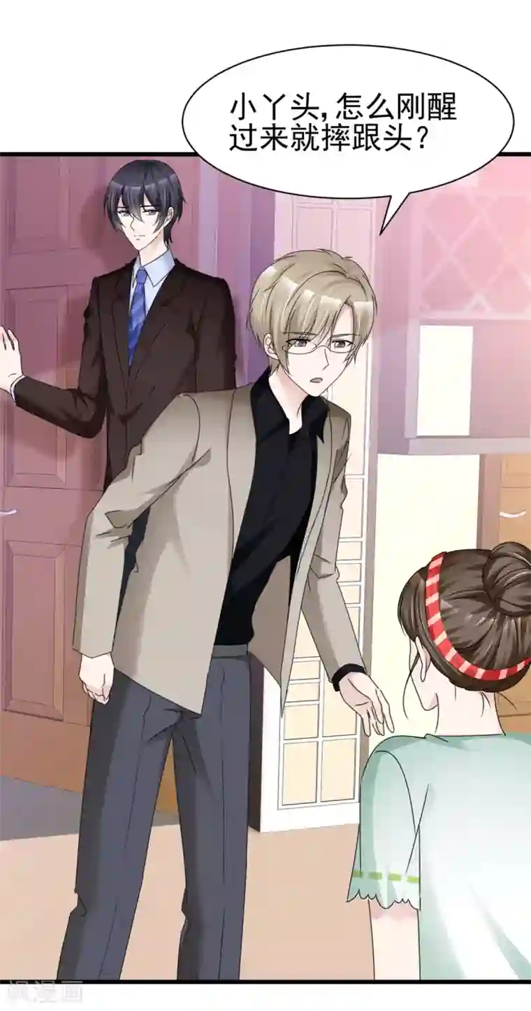 站住！小哑妻第15话 控制不住自己