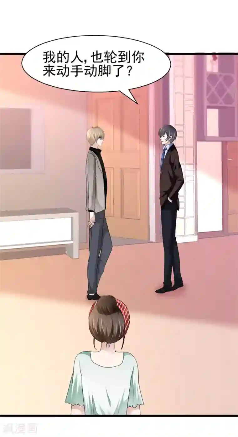 站住！小哑妻第15话 控制不住自己