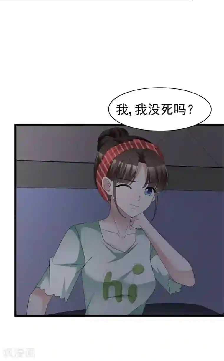 站住！小哑妻第15话 控制不住自己