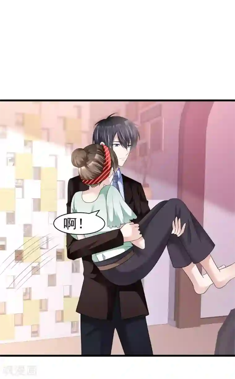 站住！小哑妻第16话 给她涂药