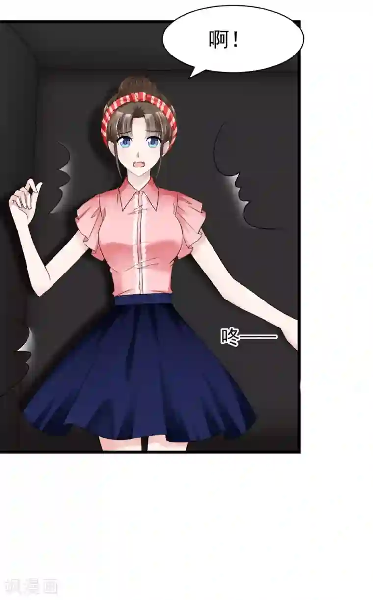 站住！小哑妻第16话 给她涂药