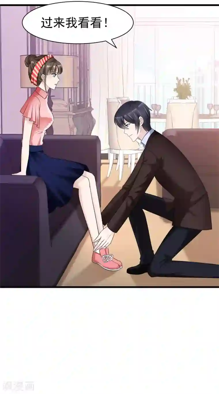 站住！小哑妻第16话 给她涂药