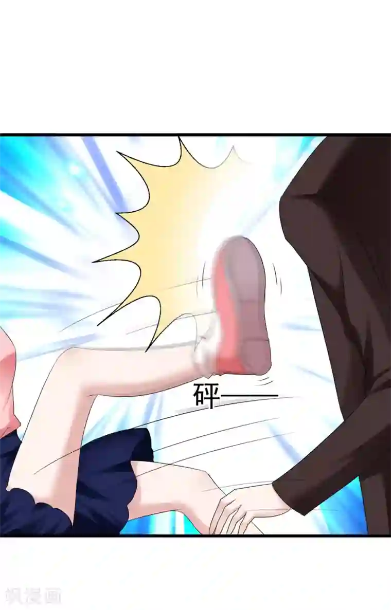 站住！小哑妻第16话 给她涂药