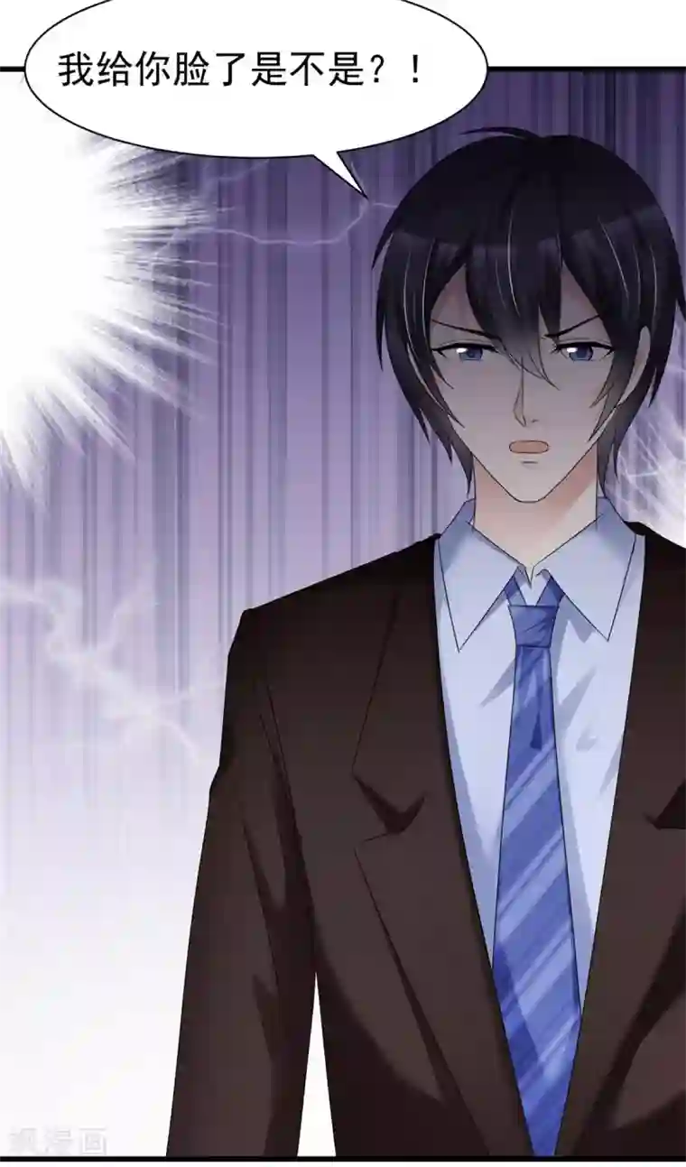 站住！小哑妻第16话 给她涂药