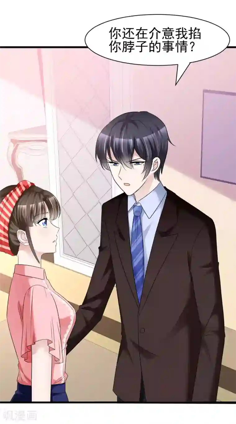 站住！小哑妻第16话 给她涂药