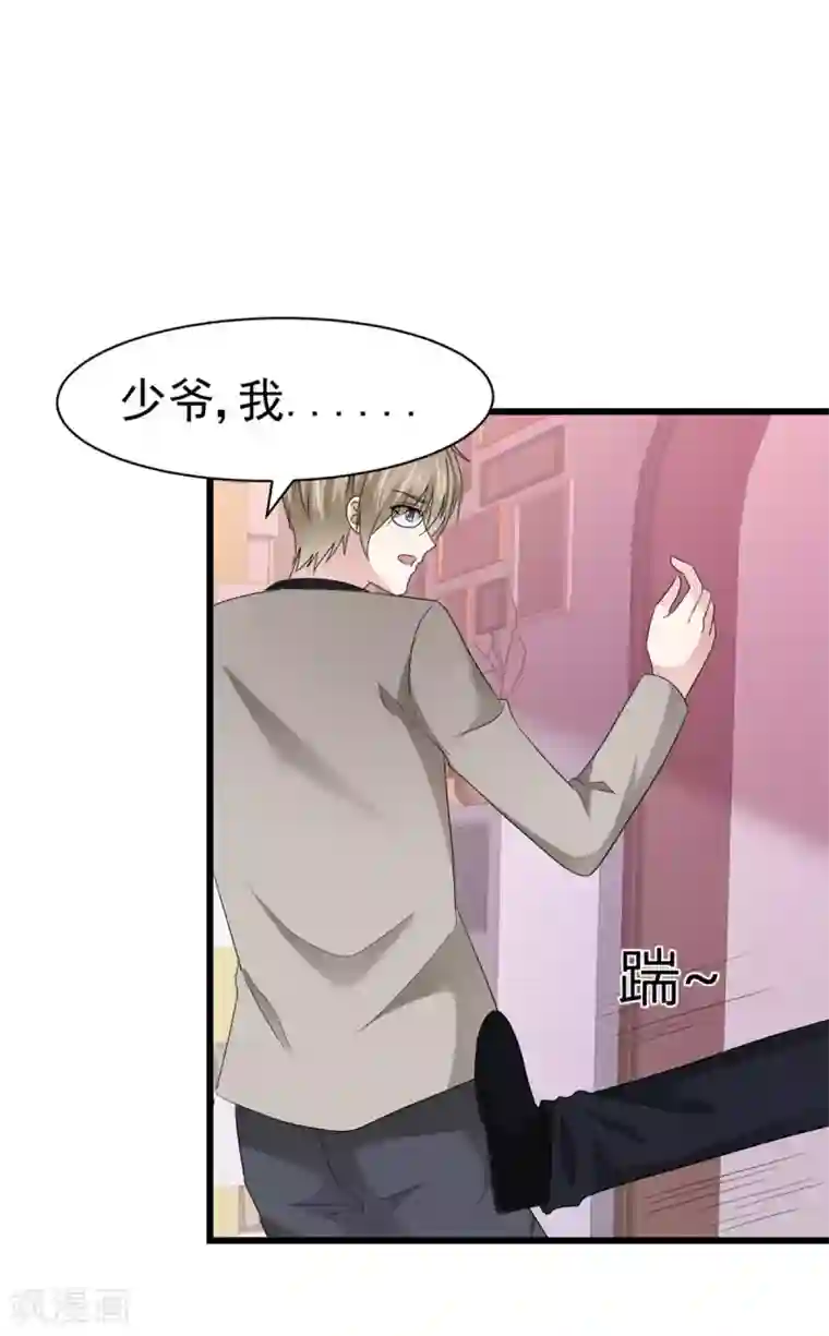 站住！小哑妻第16话 给她涂药