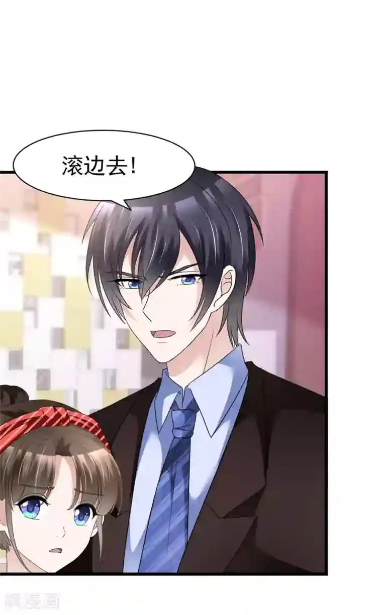 站住！小哑妻第16话 给她涂药