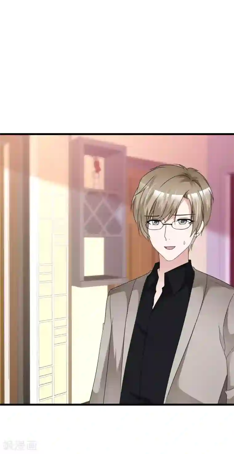 站住！小哑妻第16话 给她涂药