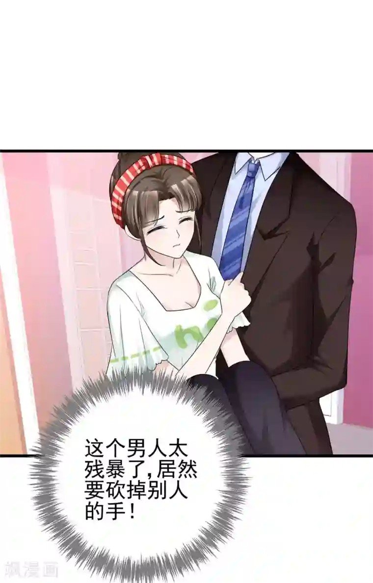 站住！小哑妻第16话 给她涂药