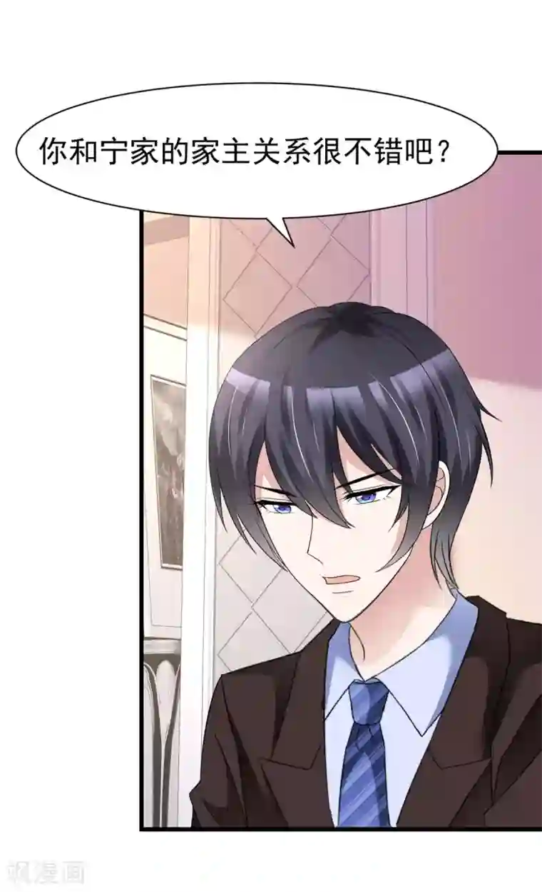 站住！小哑妻第17话 现在就结婚