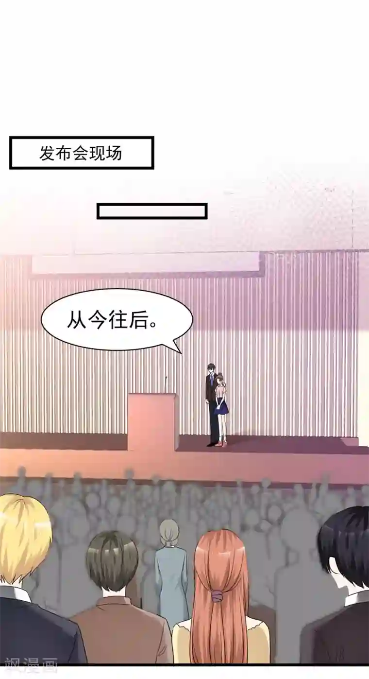 站住！小哑妻第17话 现在就结婚