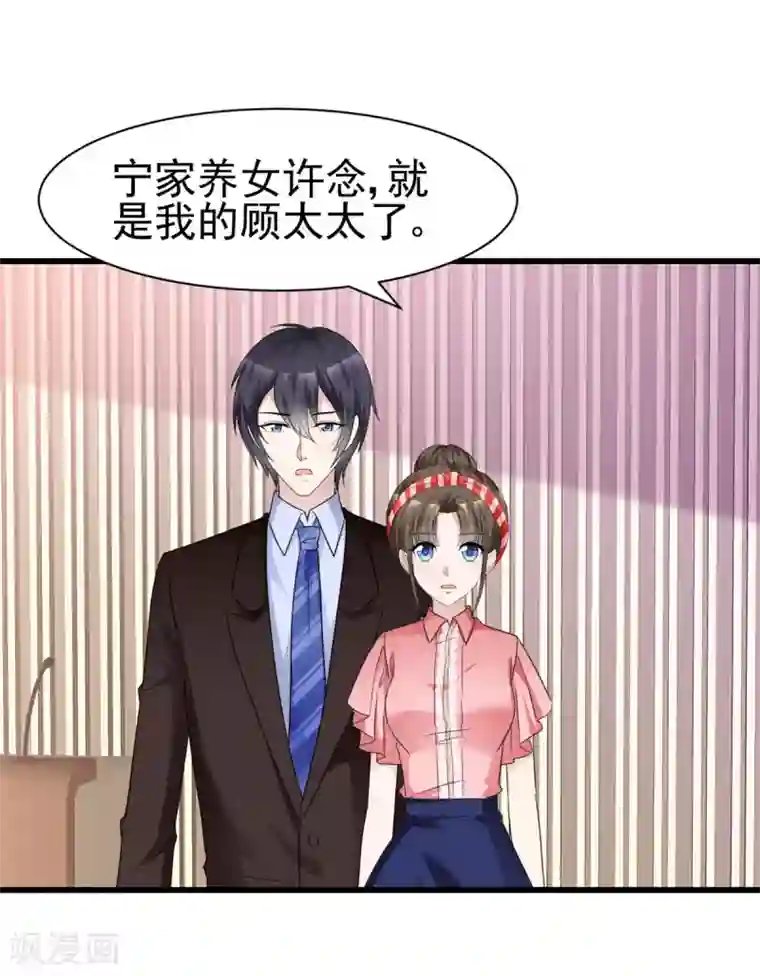 站住！小哑妻第17话 现在就结婚