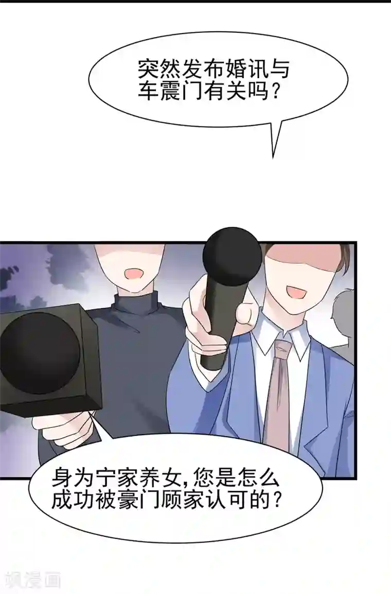 站住！小哑妻第17话 现在就结婚