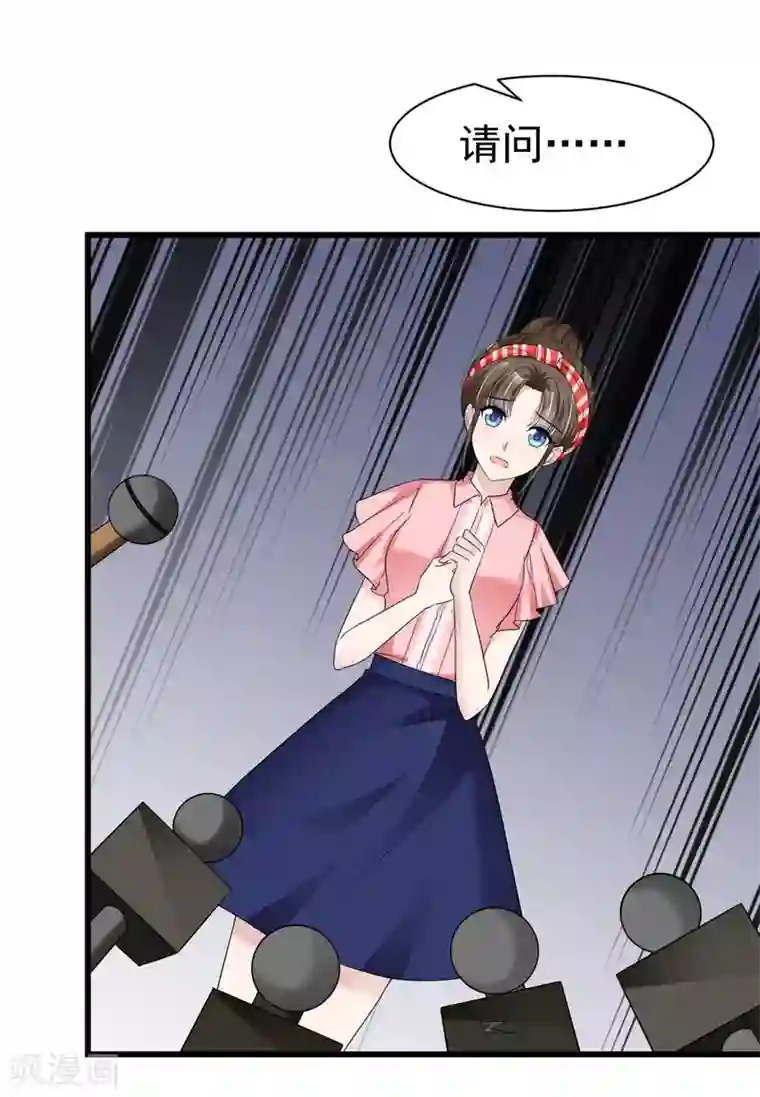 站住！小哑妻第17话 现在就结婚