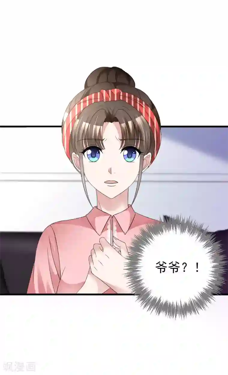 站住！小哑妻第17话 现在就结婚