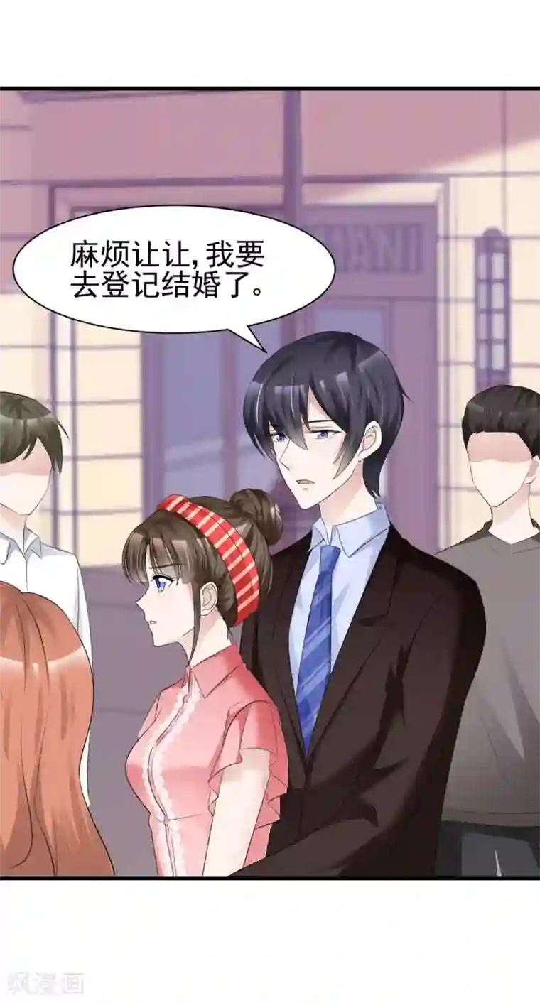 站住！小哑妻第17话 现在就结婚