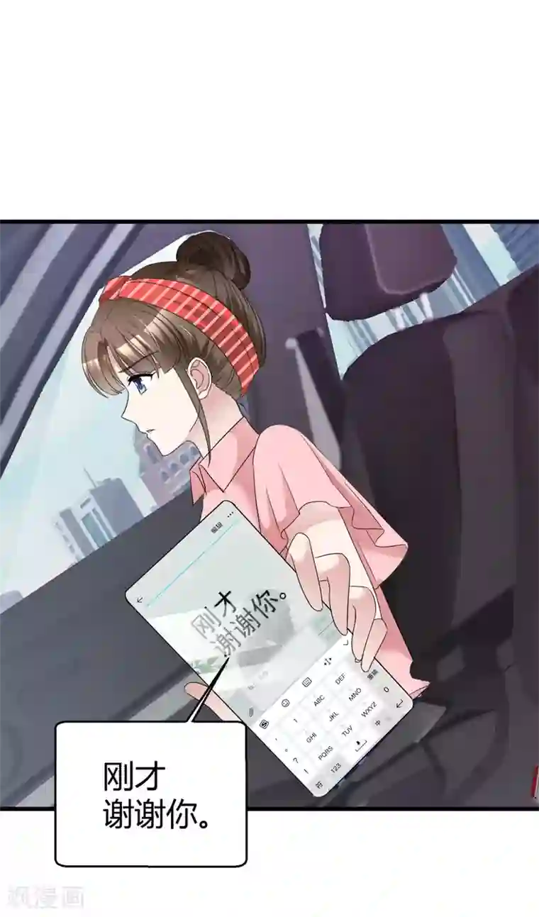 站住！小哑妻第17话 现在就结婚