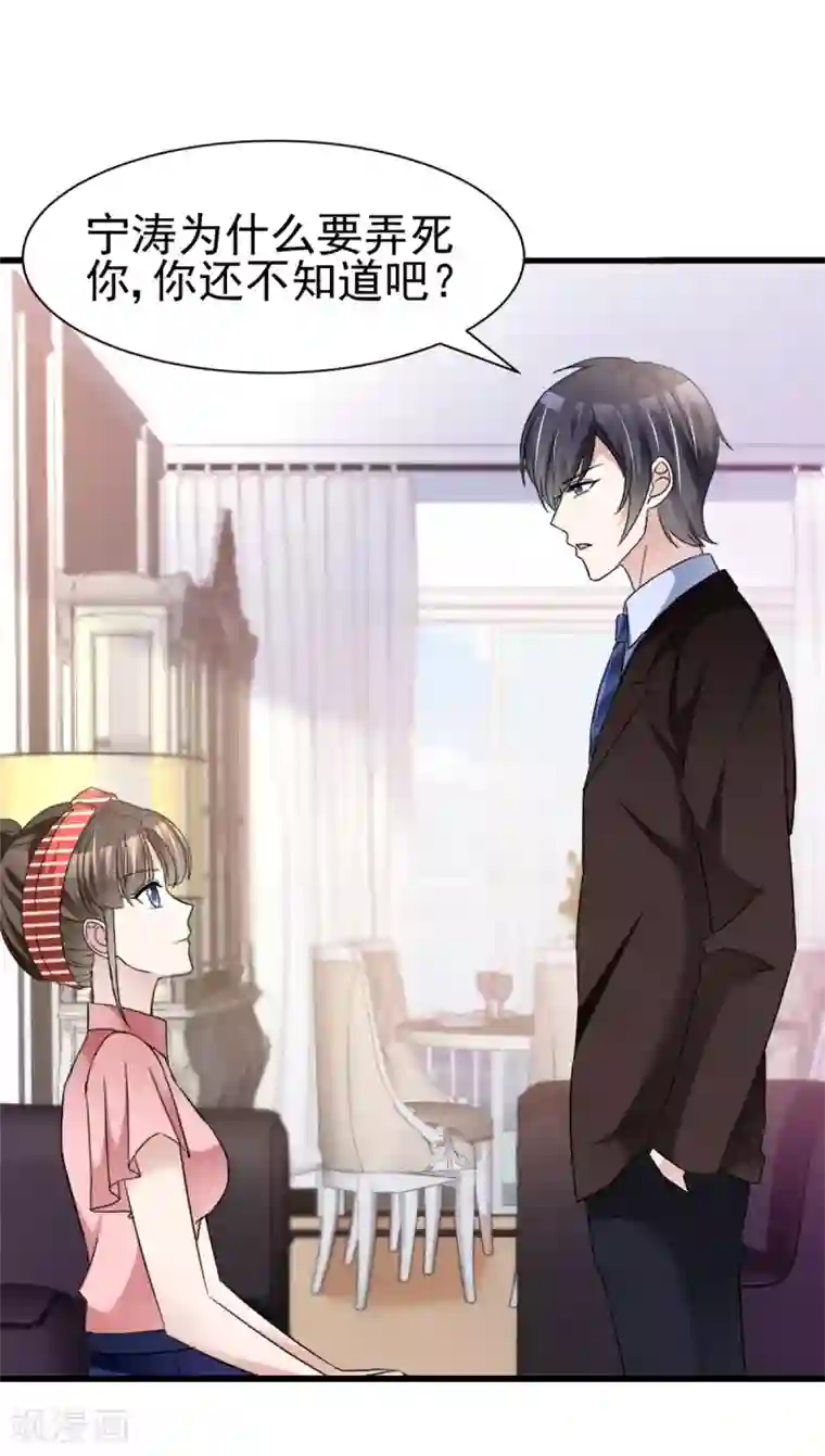 站住！小哑妻第17话 现在就结婚