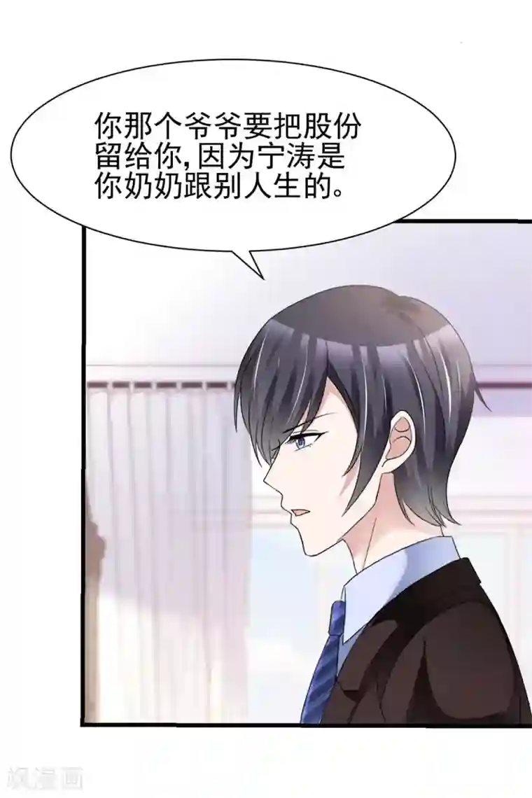 站住！小哑妻第17话 现在就结婚