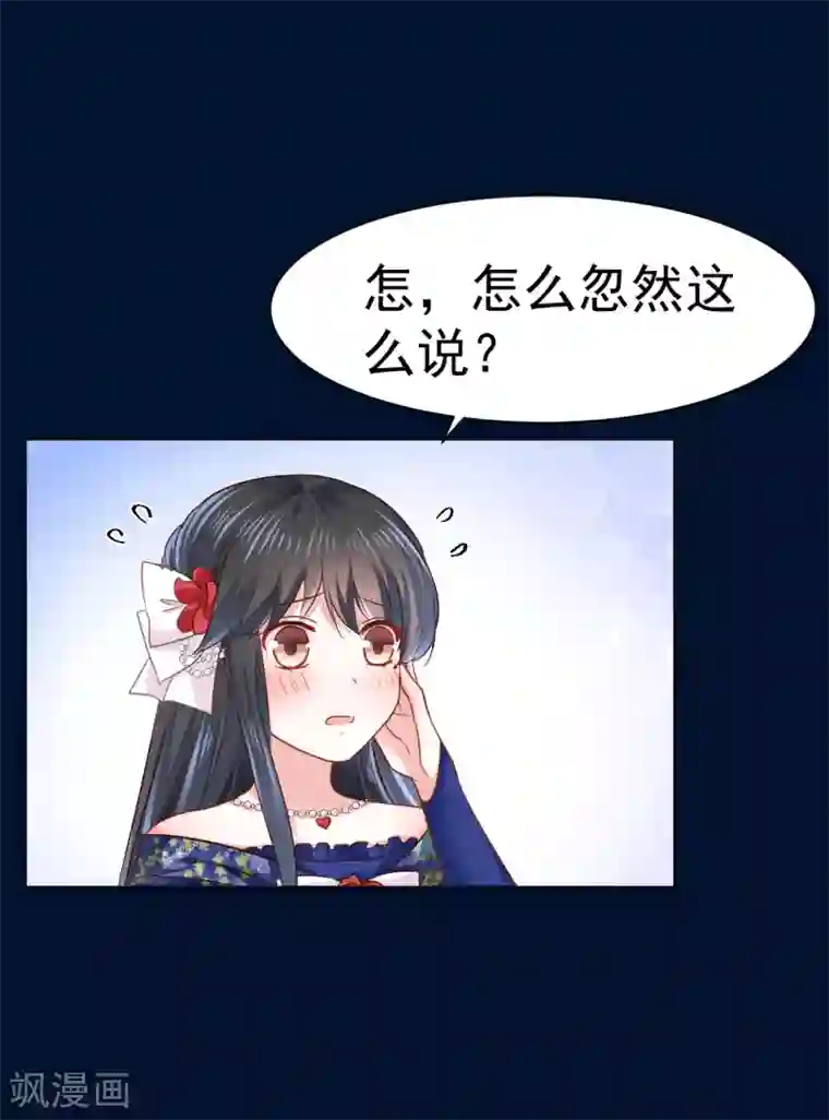 美梦成真的恋金术第9话 这个人是……？