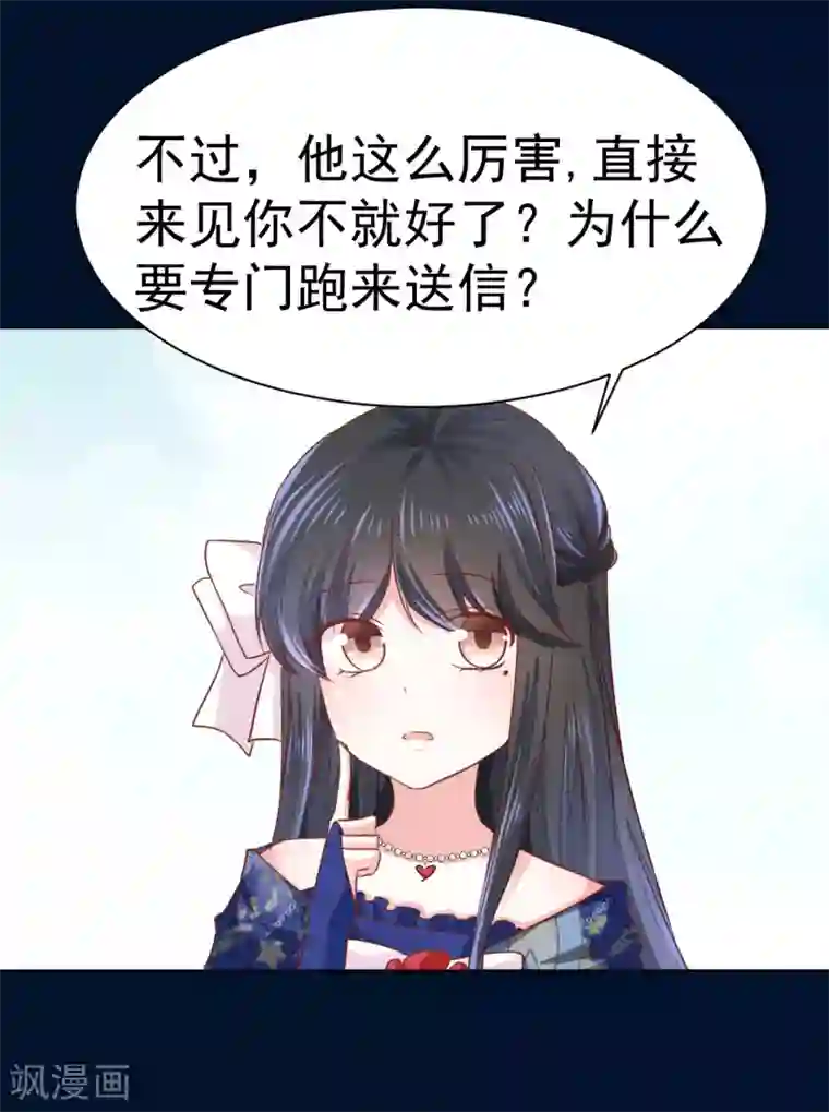 美梦成真的恋金术第9话 这个人是……？