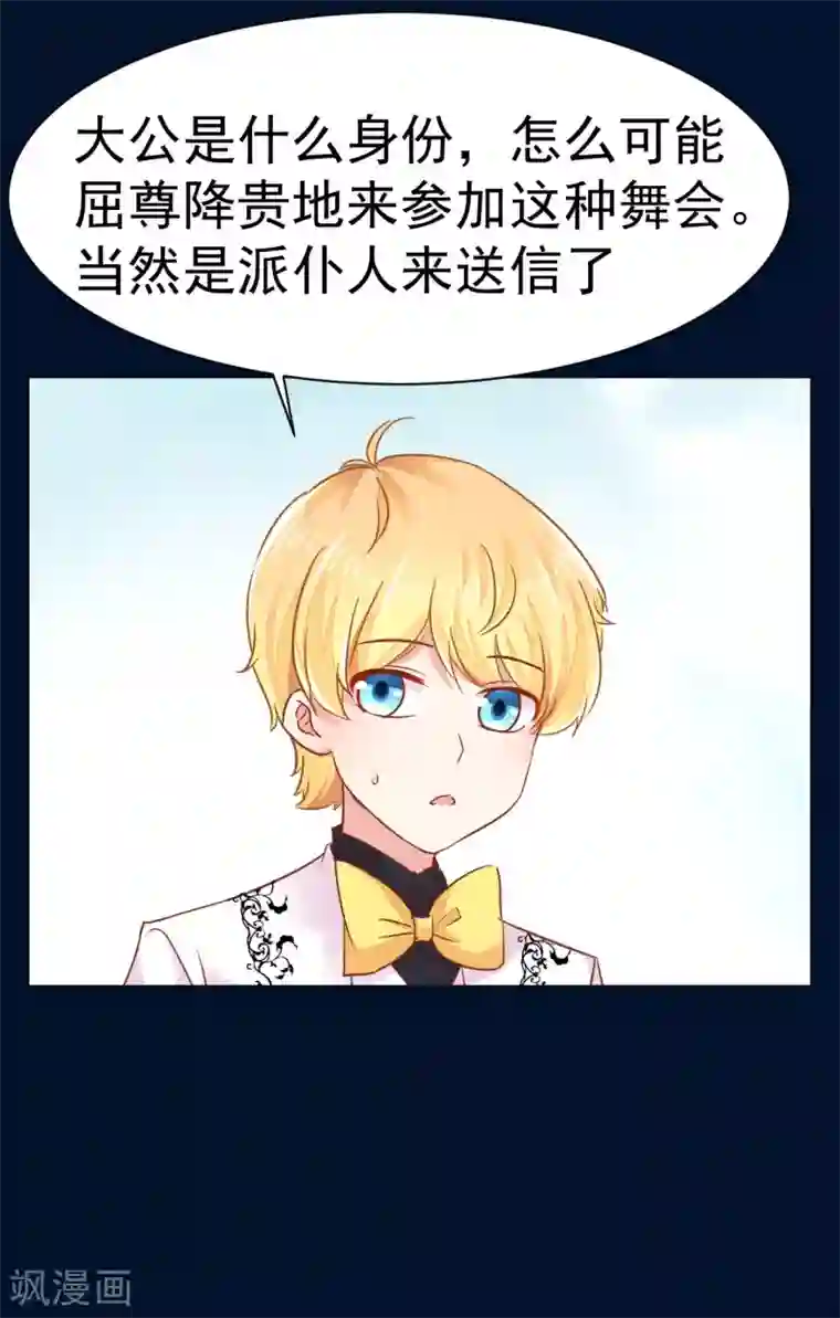 美梦成真的恋金术第9话 这个人是……？