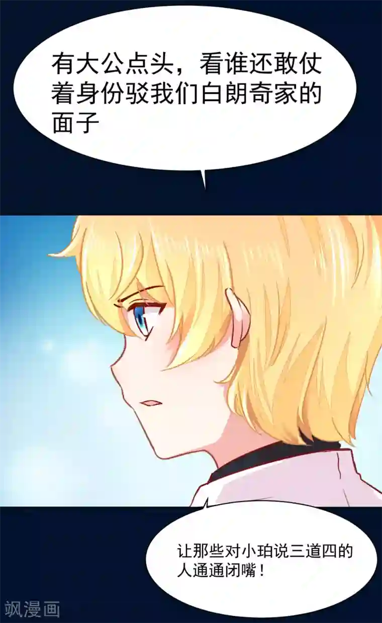 美梦成真的恋金术第9话 这个人是……？