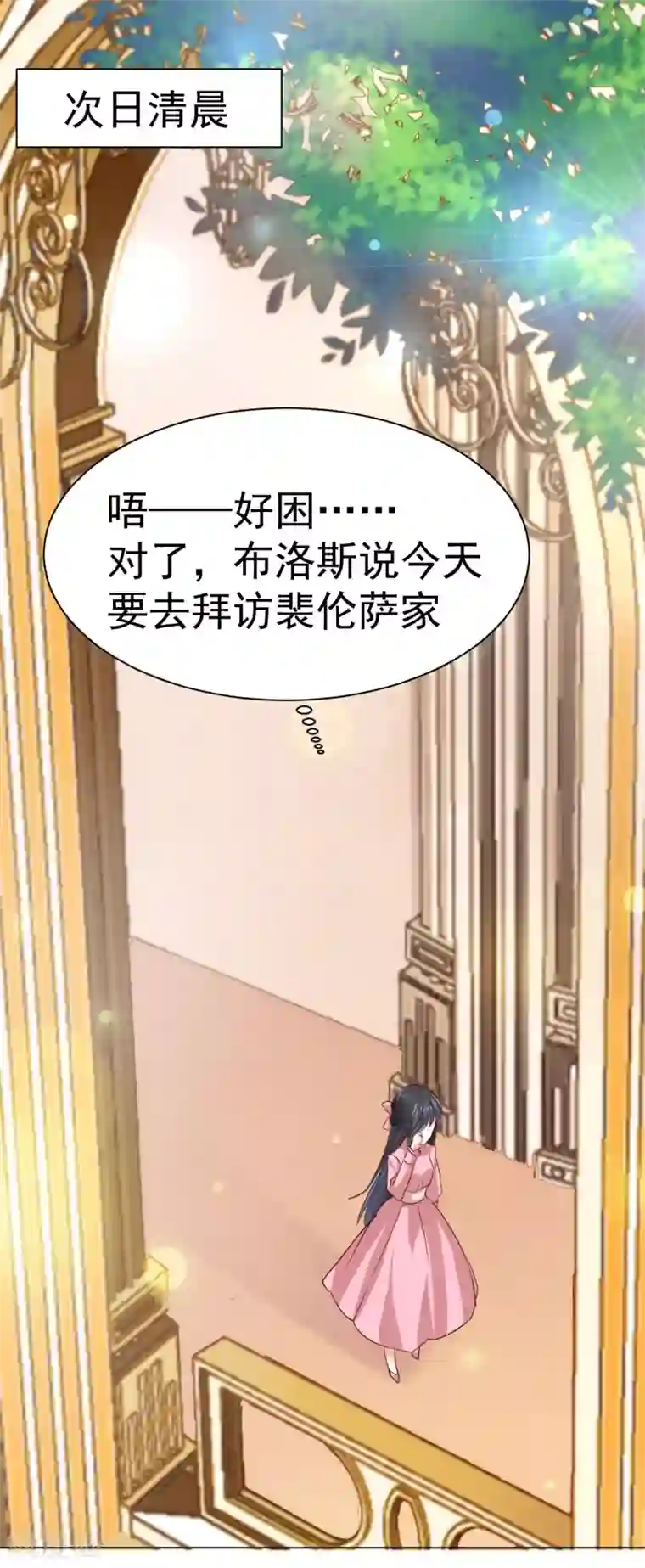 美梦成真的恋金术第9话 这个人是……？