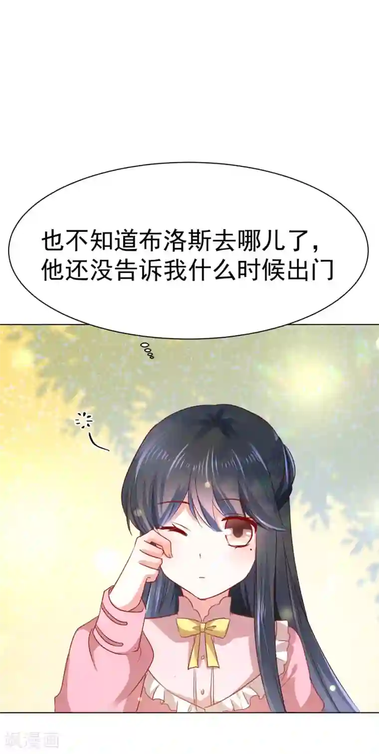 美梦成真的恋金术第9话 这个人是……？