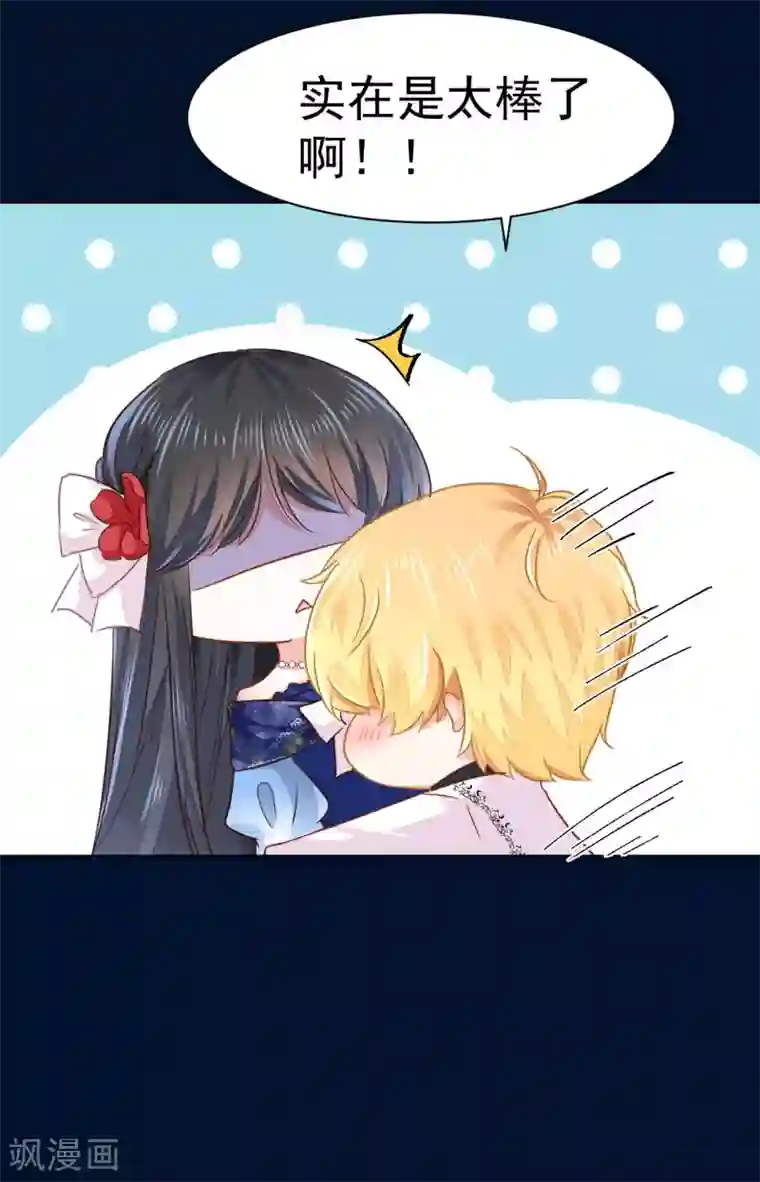 美梦成真的恋金术第9话 这个人是……？