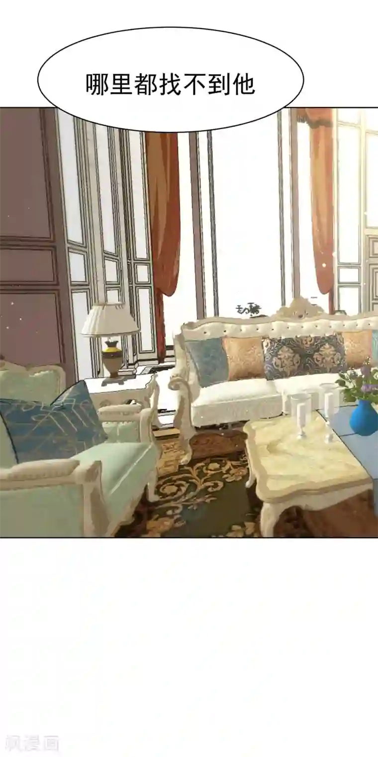 美梦成真的恋金术第9话 这个人是……？