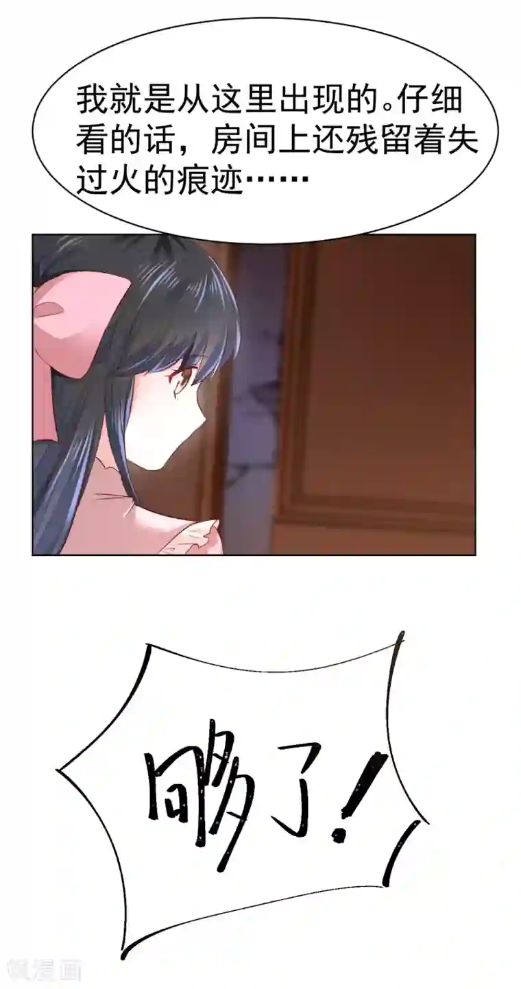 美梦成真的恋金术第9话 这个人是……？