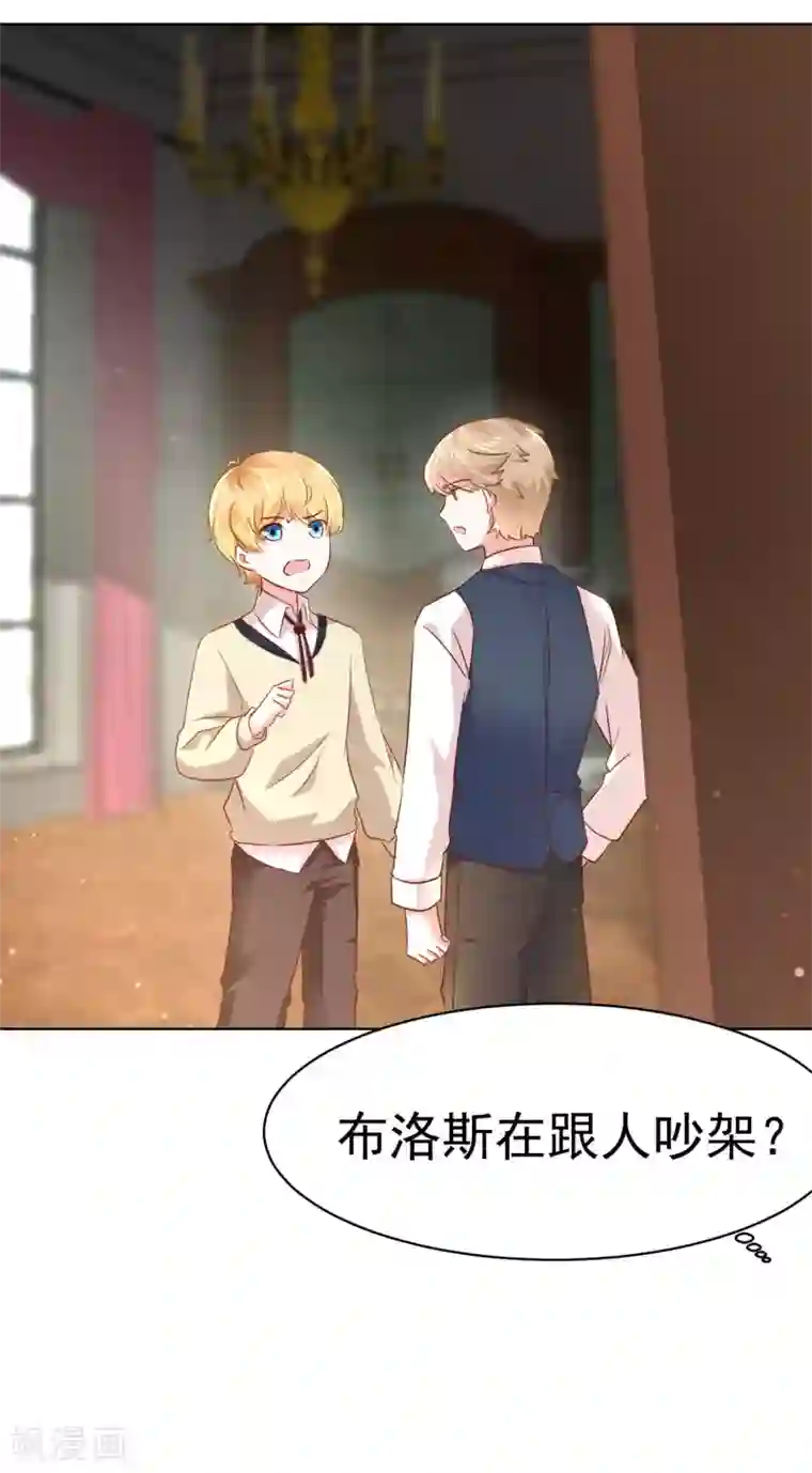 美梦成真的恋金术第9话 这个人是……？