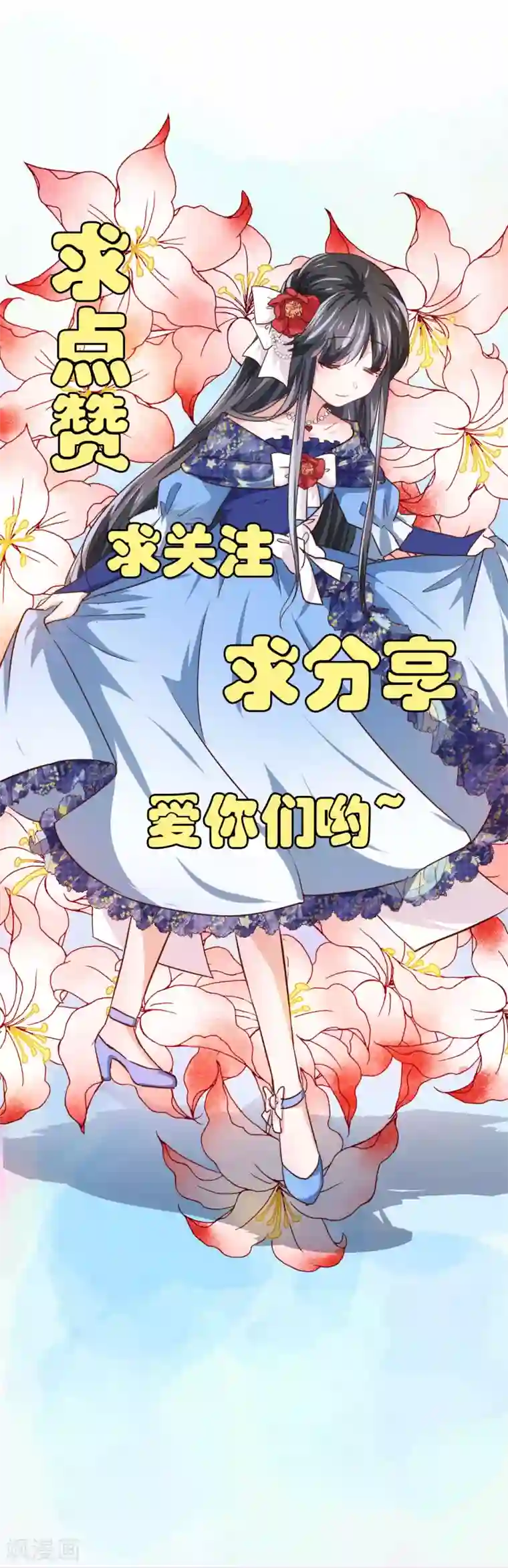 美梦成真的恋金术第9话 这个人是……？