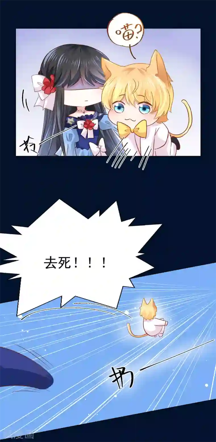 美梦成真的恋金术第9话 这个人是……？