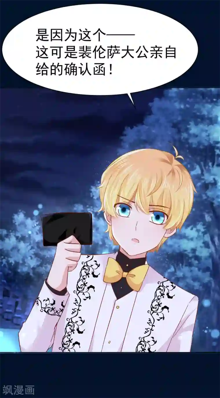 美梦成真的恋金术第9话 这个人是……？