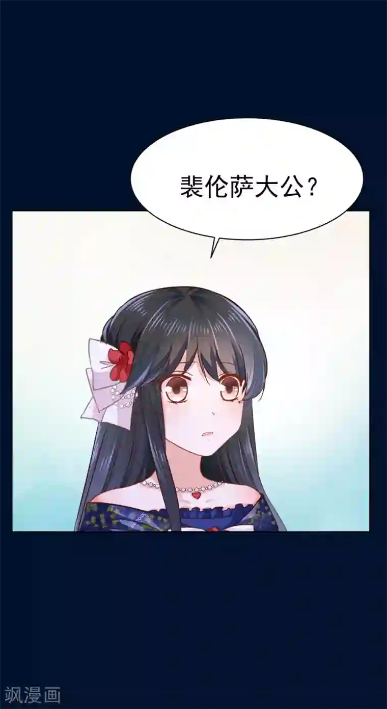 美梦成真的恋金术第9话 这个人是……？