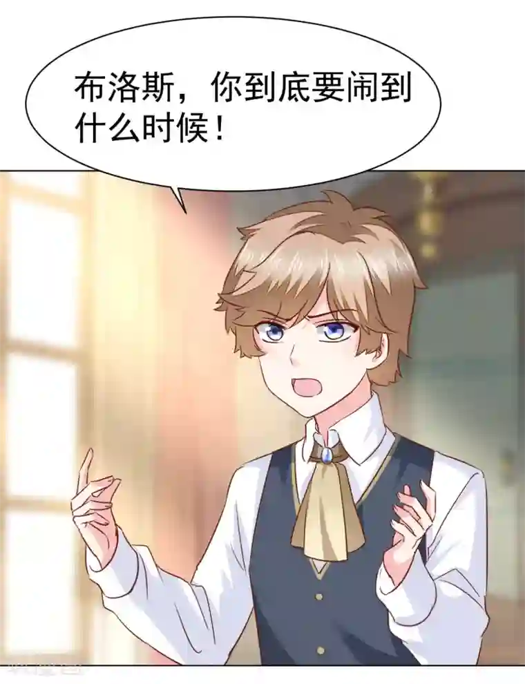 美梦成真的恋金术第10话 传统vs科技