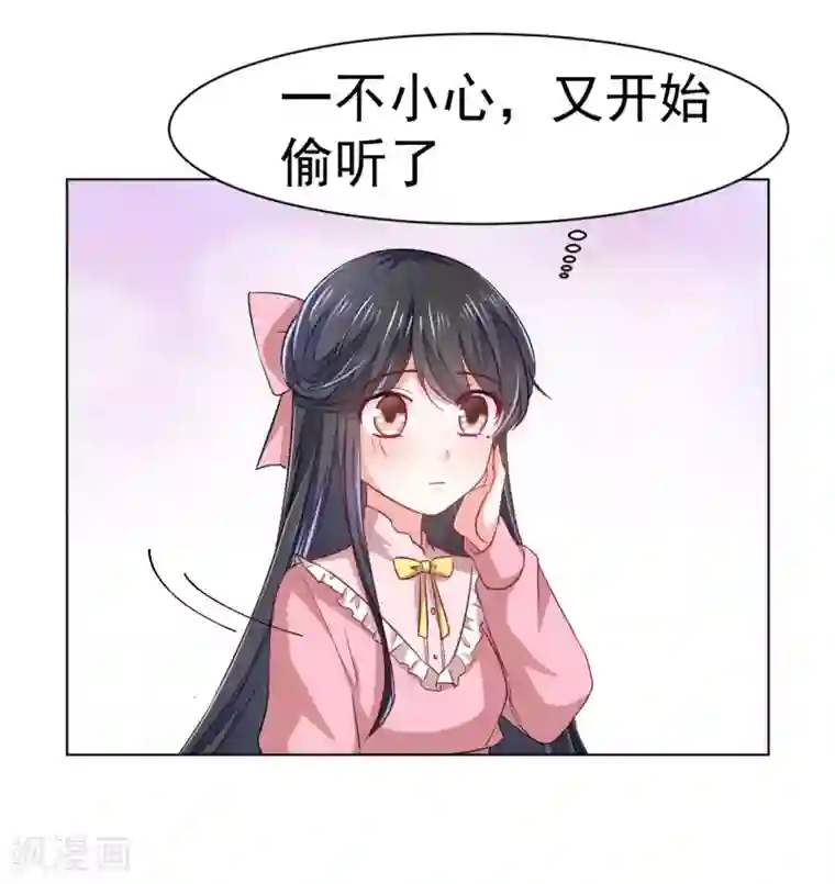 美梦成真的恋金术第10话 传统vs科技