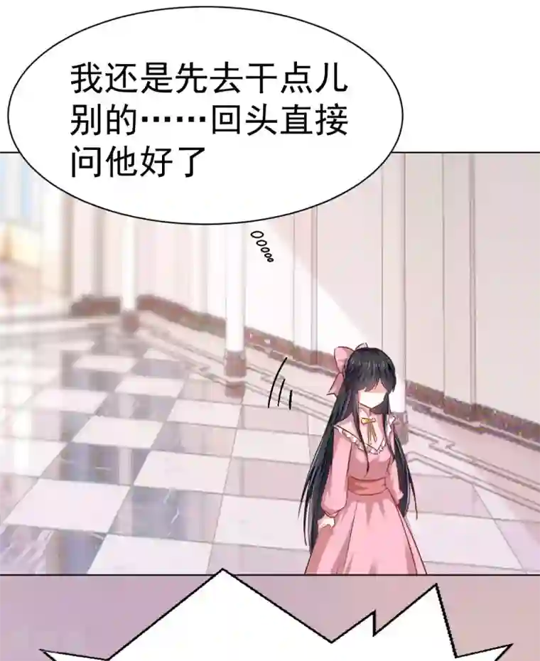 美梦成真的恋金术第10话 传统vs科技