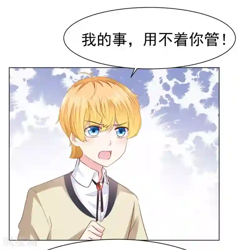 美梦成真的恋金术第10话 传统vs科技