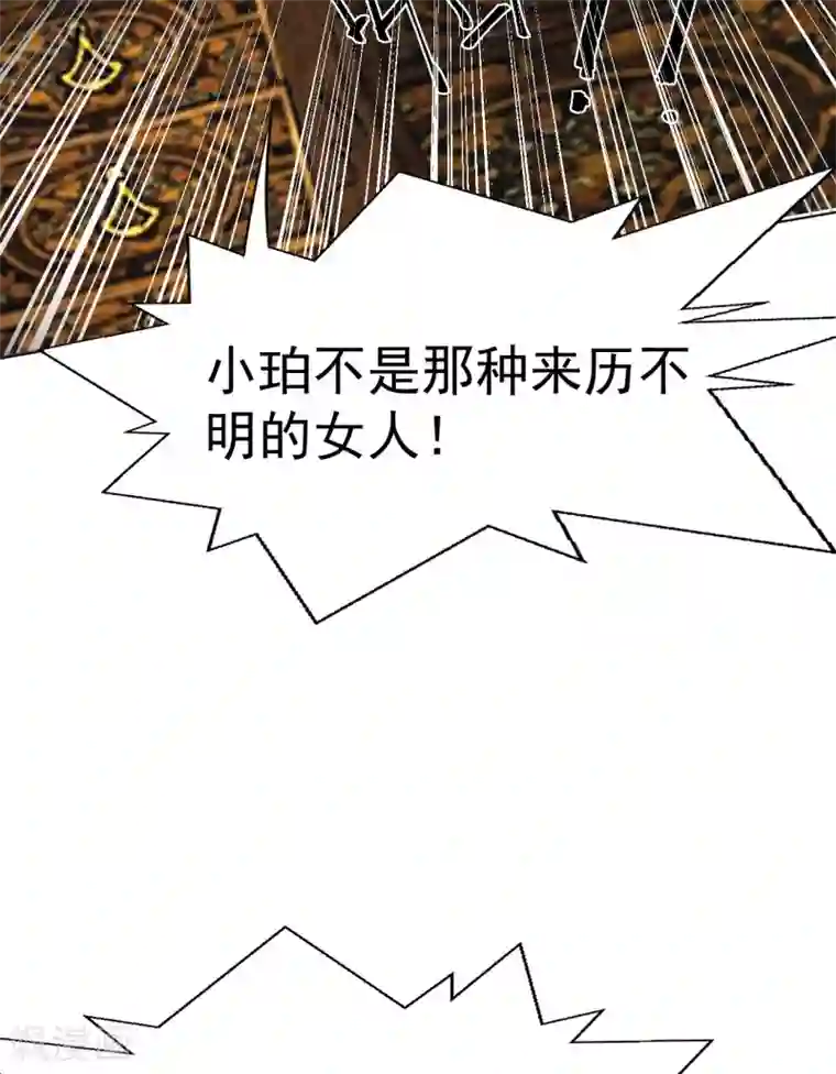 美梦成真的恋金术第10话 传统vs科技