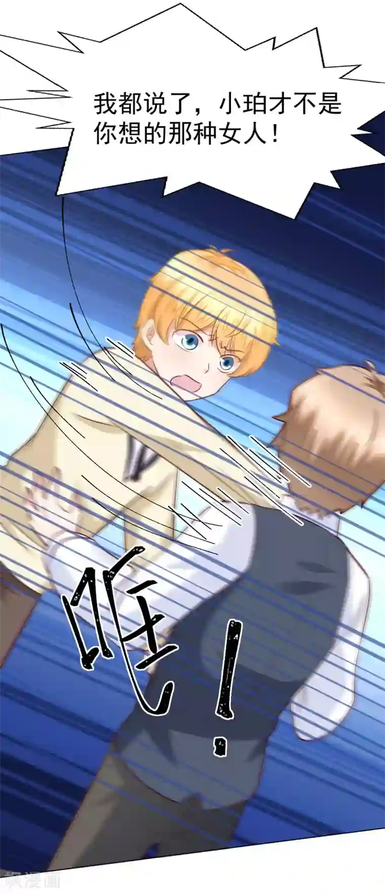 美梦成真的恋金术第10话 传统vs科技