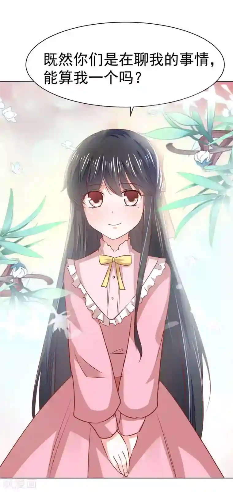 美梦成真的恋金术第10话 传统vs科技