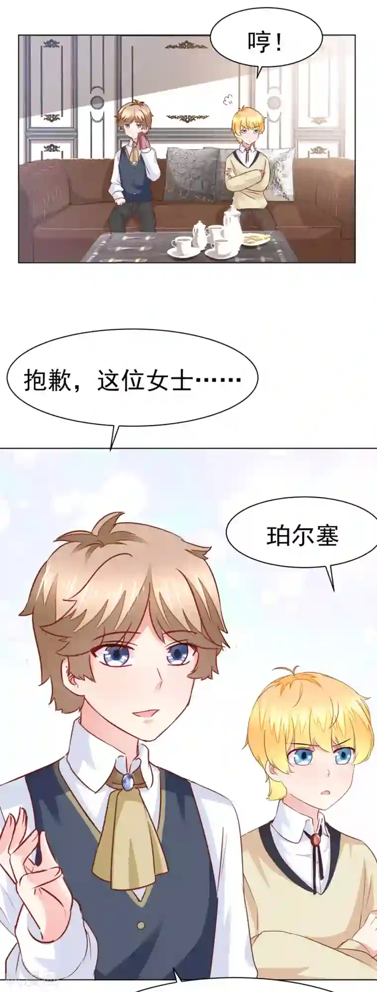 美梦成真的恋金术第10话 传统vs科技