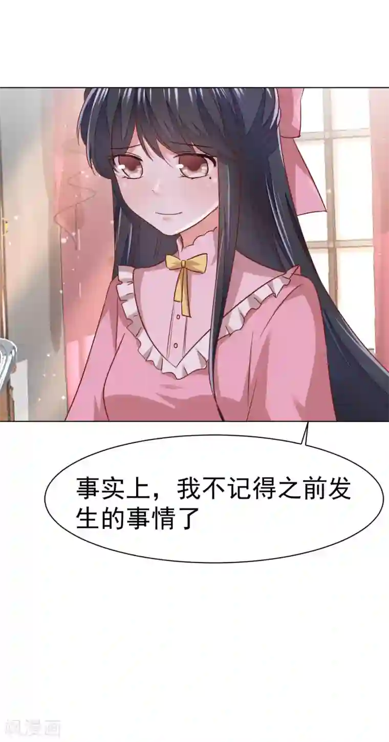 美梦成真的恋金术第10话 传统vs科技